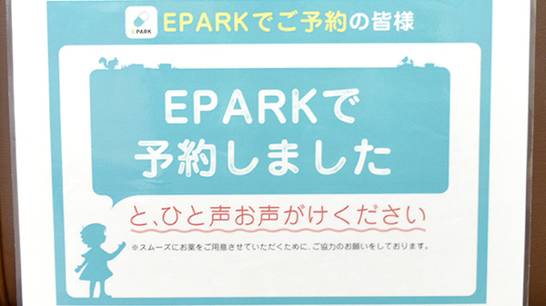 幸崎調剤薬局_4