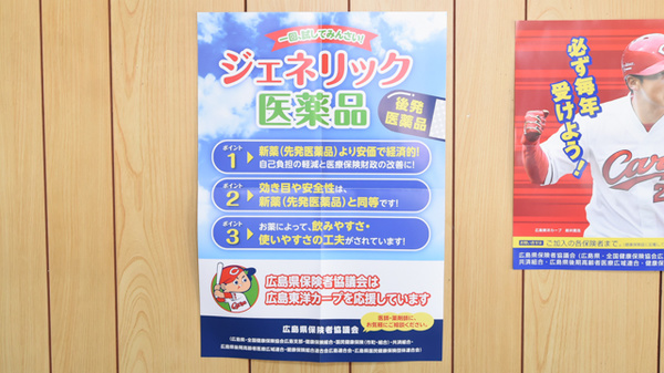 ありす薬局糸崎店_4