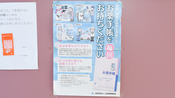 あんず薬局_4