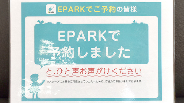 津部田薬局_4