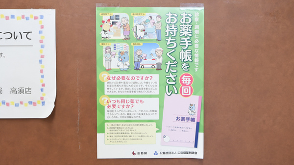 ありす薬局高須店_4