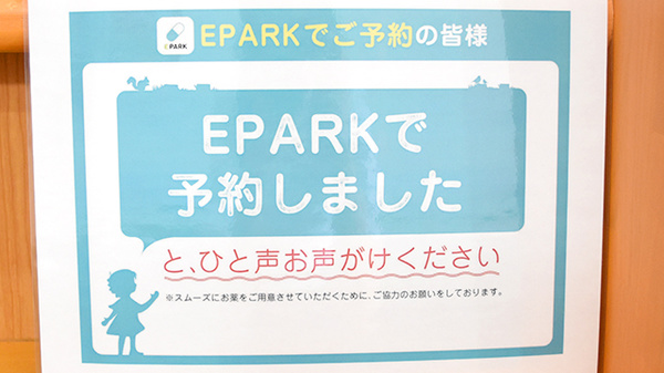 田熊本町調剤薬局_4