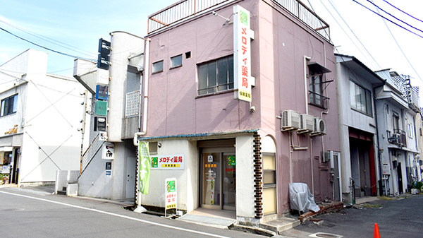 メロディ薬局