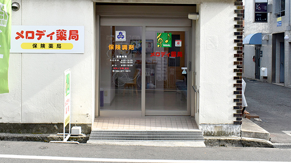 メロディ薬局_2