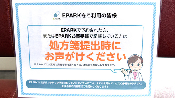 八本松駅前薬局_4