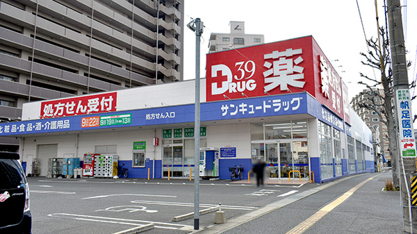 サンキュードラッグ　上田中町薬局