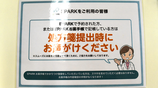 きさらぎ薬局_4