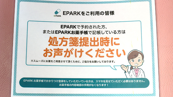さらさ薬局_4