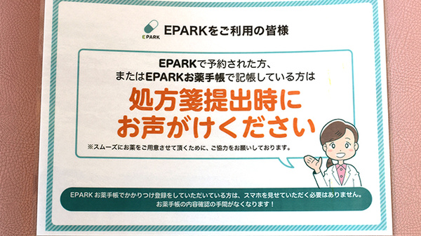 みさき薬局_4