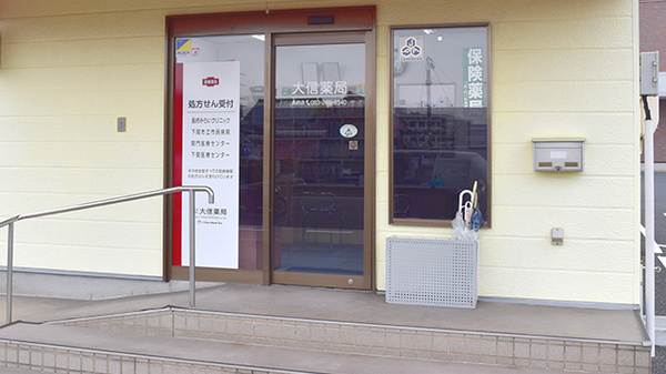 大信薬局　長府店_3