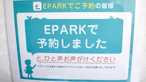 フラワー薬局菊川店_4