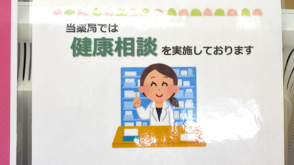 アイテル薬局幡生店_4