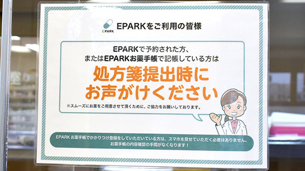 まちの薬局上新地店_4