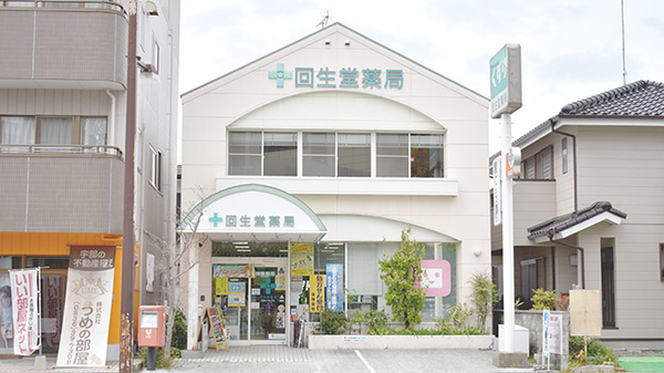 処方箋ネット受付可 回生堂薬局 宇部市 宇部新川駅 口コミ 評判 Epark