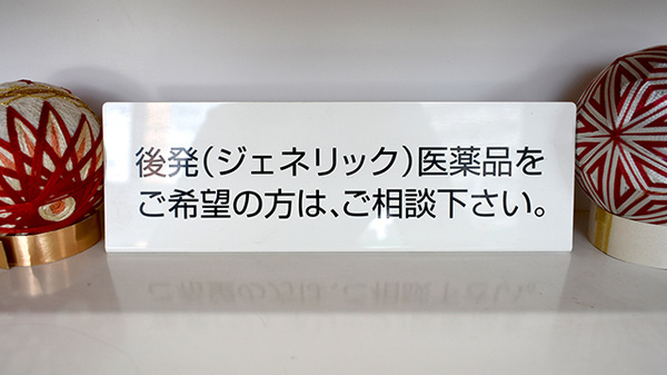 遠藤中央薬局下市店_4
