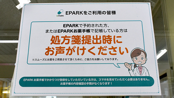 有限会社遠藤中央薬局湯田支店_4