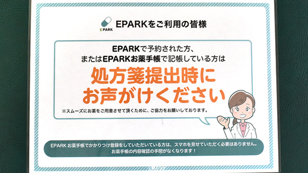 ペリカンみんなの薬局_4