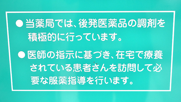 仁成堂薬局　小郡店_4