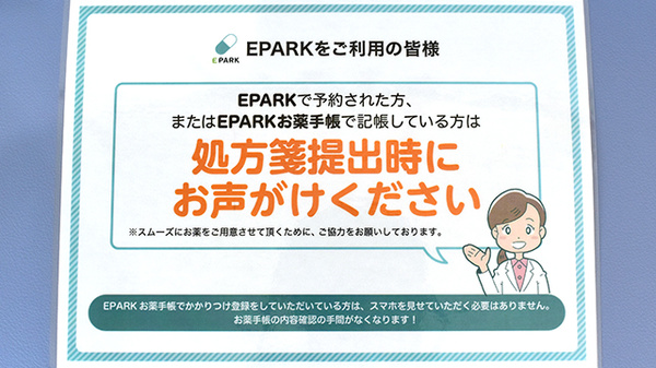 ほたる薬局_4