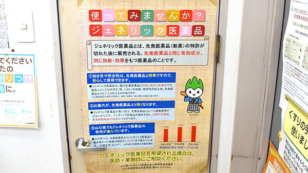 木村薬局_4