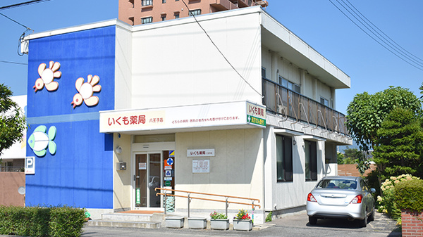 いくも薬局　八王子店