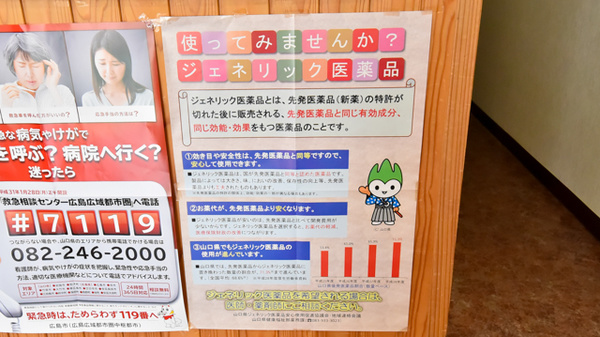 いちご薬局青葉店_4