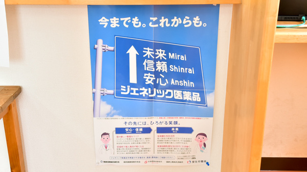 いちご薬局_4