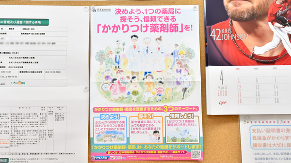 いちご薬局室の木店_4