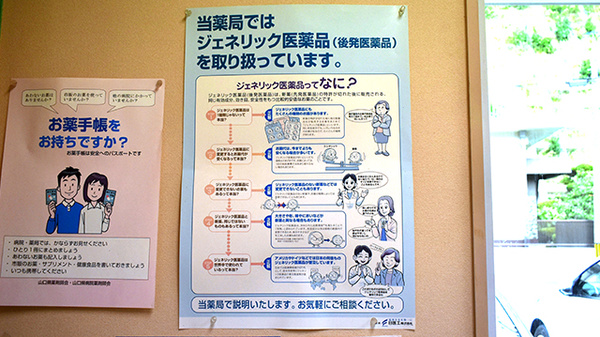 めで薬局_4