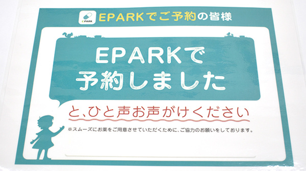 第一薬局小野田バイパス店_4