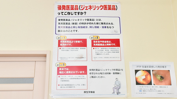 いちご薬局室積店_4