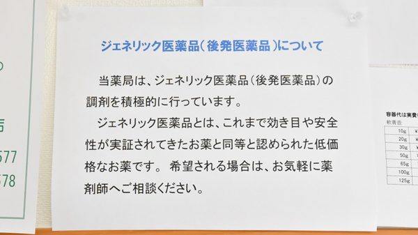 いちご薬局光店_4