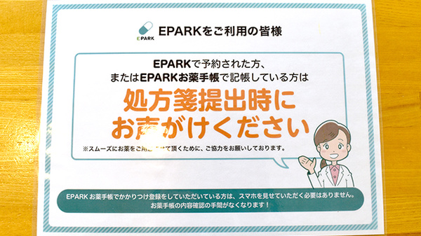 みすず薬局_4