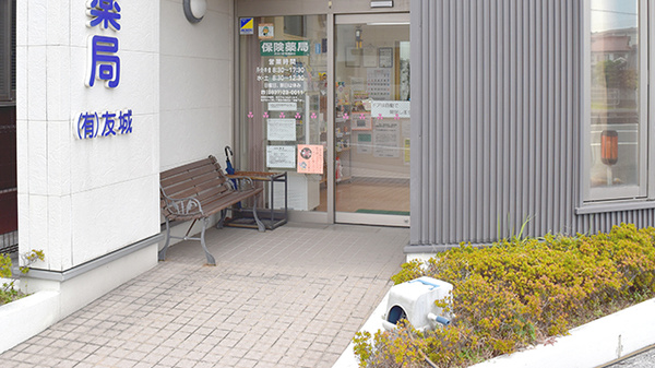 みのり薬局_2