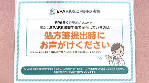 みのり薬局_4