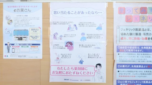 へき中央薬局_4