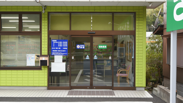 きたに薬局_2