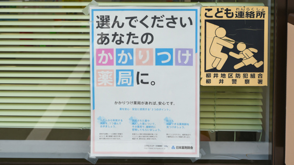 きたに薬局_4