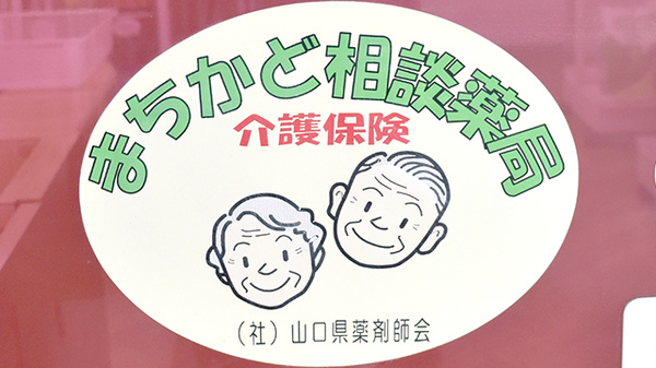 くしがはま薬局_4