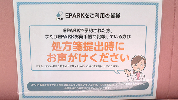 みつば薬局_4