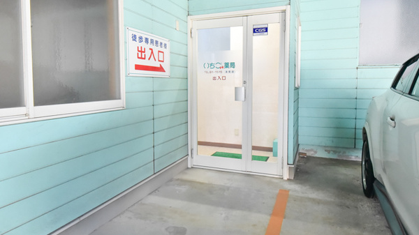 いちご薬局本町店_3