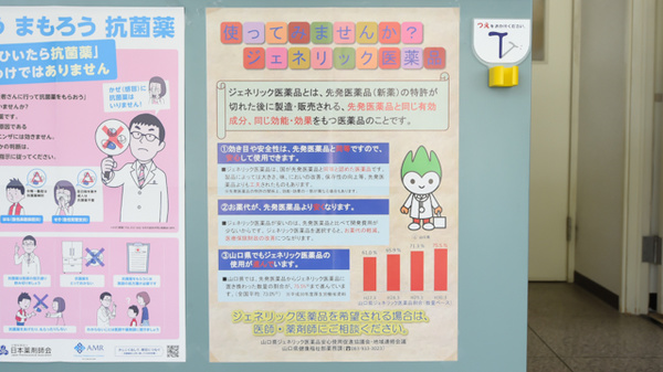 きたに薬局　熊毛店_4