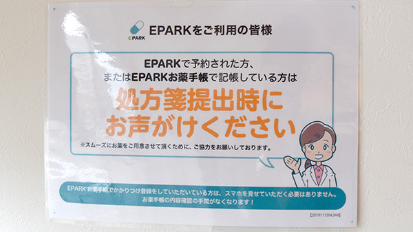三谷薬局渭北店_4