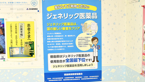 あおぞら薬局国府店_2