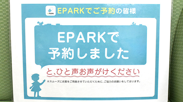 加地薬局眉山店_4