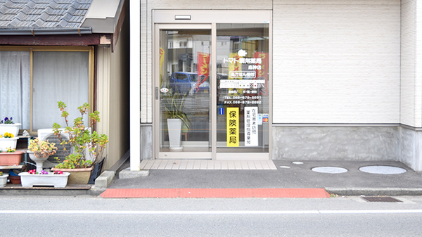 トマト調剤薬局 応神店_2