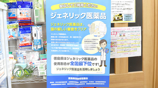門田薬局住吉店_2