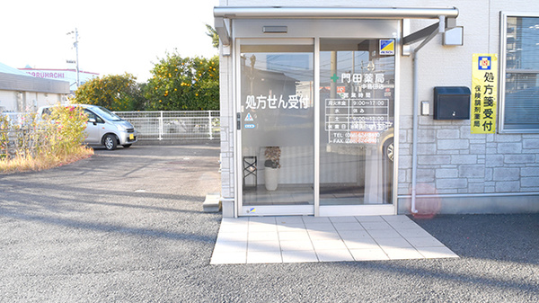 門田薬局中島田店_3