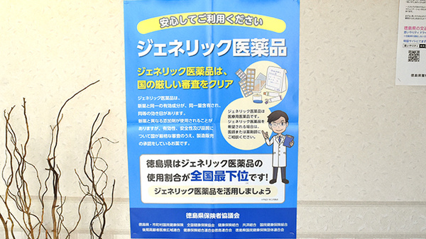 門田薬局中島田店_4