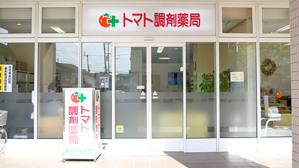 トマト調剤薬局 日赤店_3